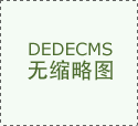 智能马桶代工龙头企业之一