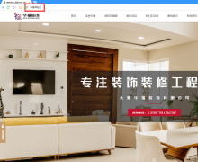 办公用地等场合丰硕修履历