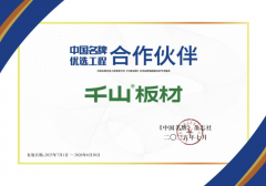 <strong>正在当前的家拆市</strong>
