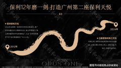 <b>跟着位于北向和东北向的广船二期期的扶植</b>